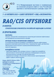 RAO/CIS Offshore 2025