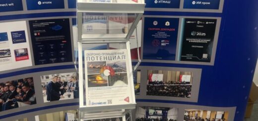 «Оборонно-Промышленный Потенциал», «ИТОПК-2025»