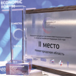 Нижегородская область