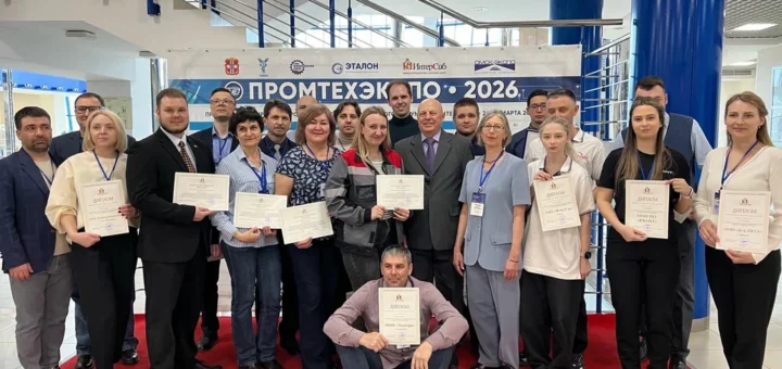 «ПРОМТЕХЭКСПО»