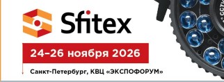 Sfitex