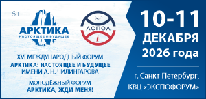 Арктика: настоящее и будущее
